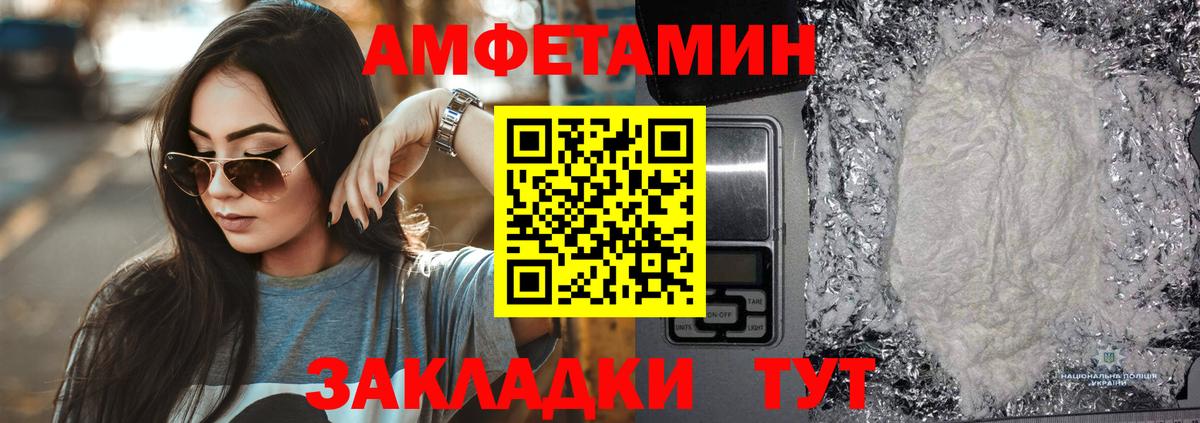 Амфетамин  АМФ 97%  Вход с VPN  Кропоткин 