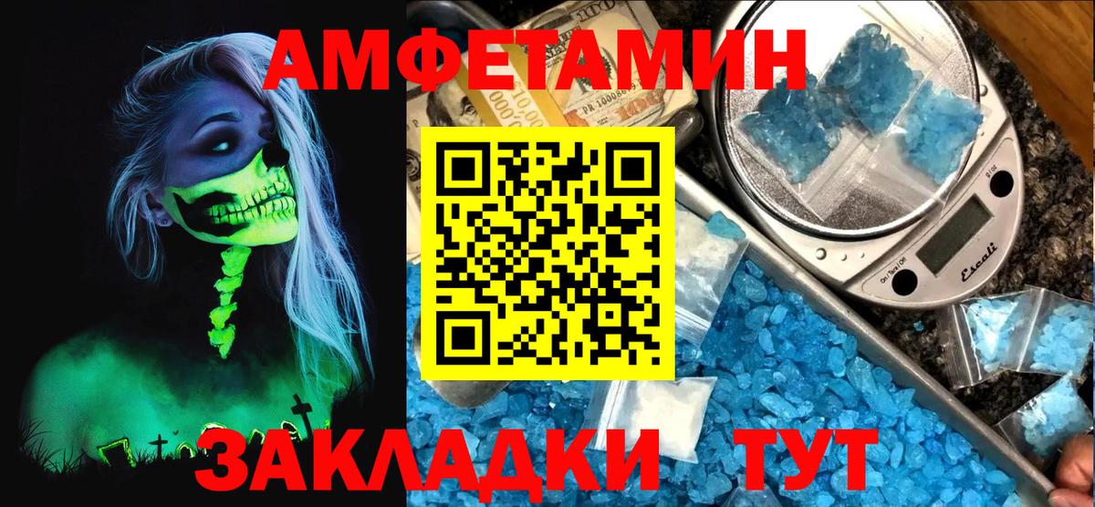Амфетамин Розовый Кропоткин
