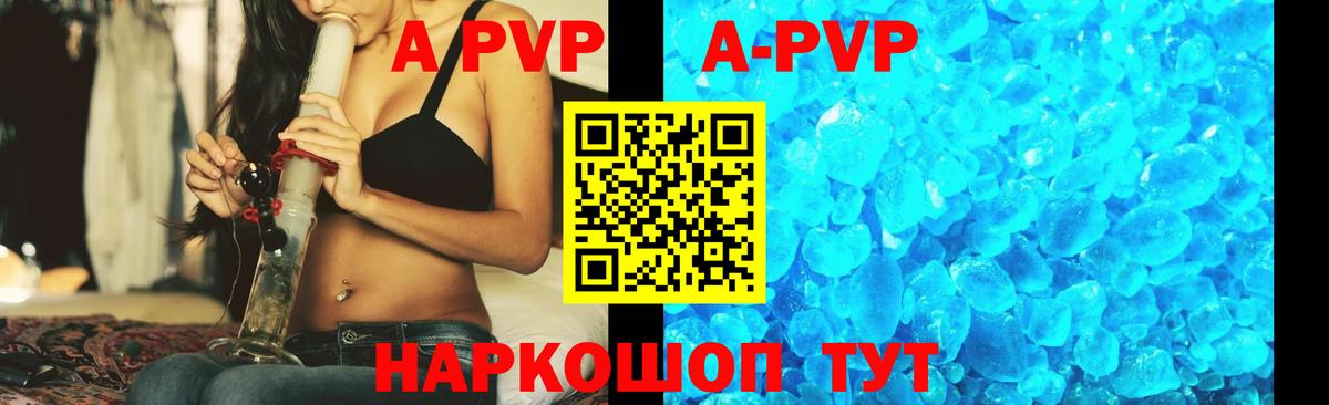 А ПВП  Вход с VPN  Кропоткин  наркошоп  Alfa_PVP мука  Альфа ПВП СК 