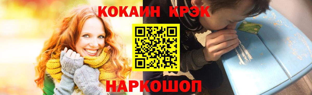 COCAIN  Cocaine 98%  Вход с VPN  Кропоткин  Cocaine 99% 