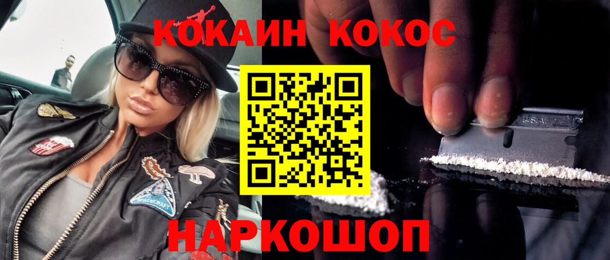 Cocaine VHQ Кропоткин