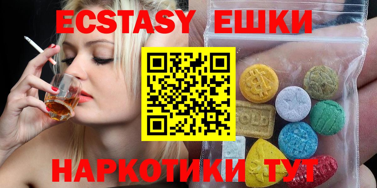 ЭКСТАЗИ 280мг  Ecstasy XTC  купить закладку  Кропоткин  Вход с VPN 