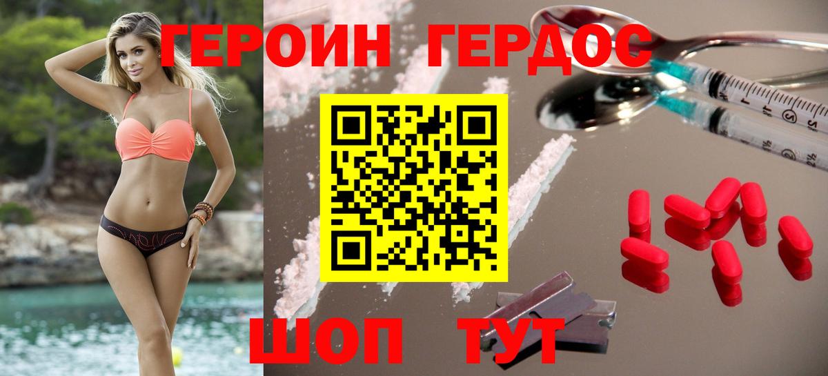 Кропоткин  Героин VHQ  Вход с VPN 
