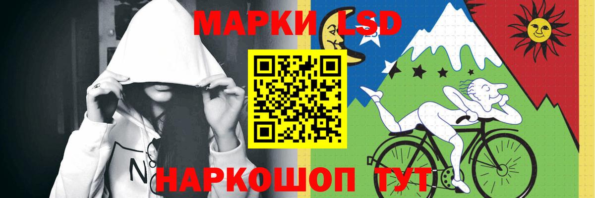Лсд 25 экстази ecstasy Кропоткин