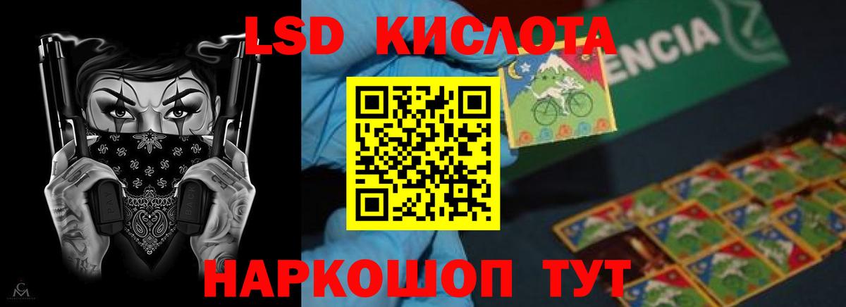 ЛСД экстази кислота  Вход с VPN  Кропоткин 