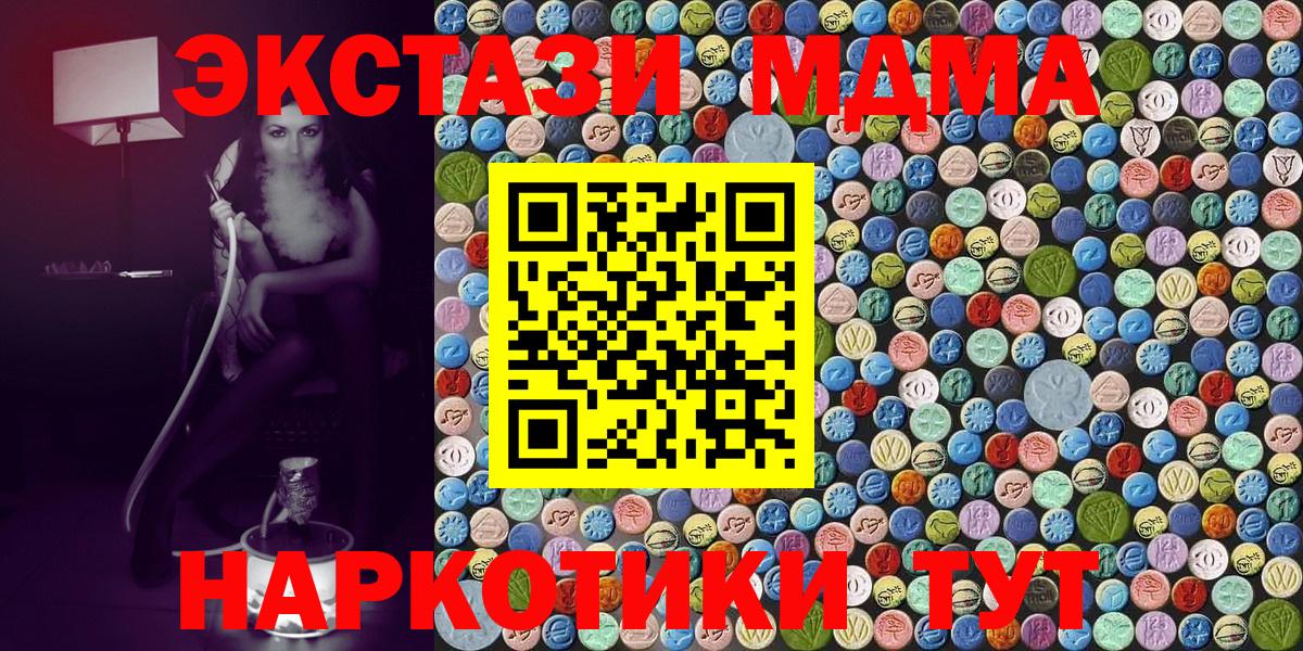Кропоткин  МДМА VHQ  MDMA  МДМА Molly  Вход с VPN 