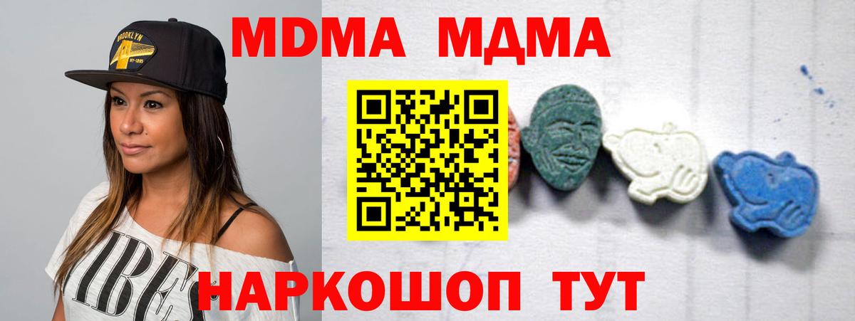 Альфа ПВП СК кристаллы  Вход с VPN  ГЕРОИН  Мефедрон   ГАШ  NBOMe  Кропоткин  Конопля 