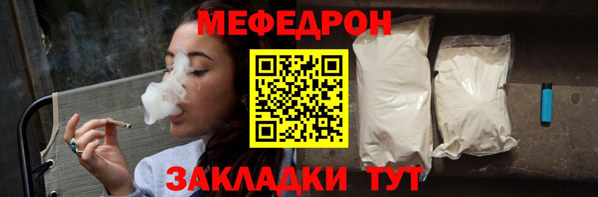 Меф  Вход с VPN  МЯУ-МЯУ  Кропоткин  Мефедрон мяу мяу  Мефедрон 4 MMC 
