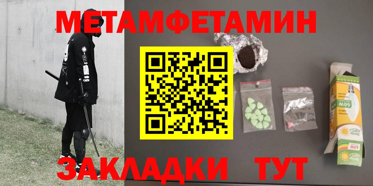 Первитин Декстрометамфетамин 99.9% Кропоткин