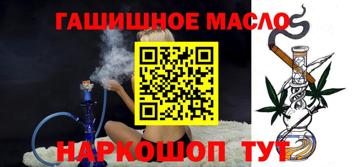 Дистиллят ТГК концентрат  Вход с VPN  Кропоткин 