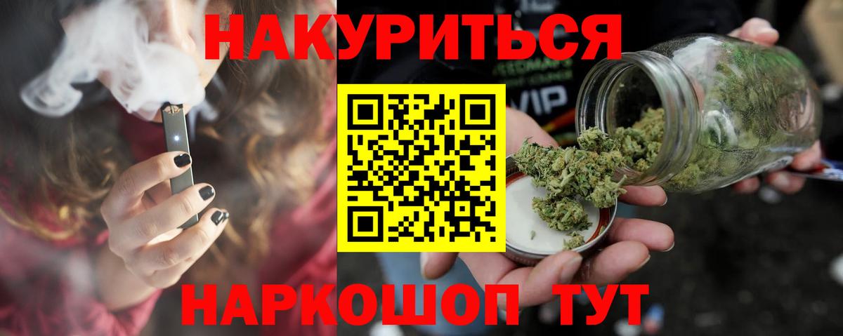 Марихуана VHQ Кропоткин