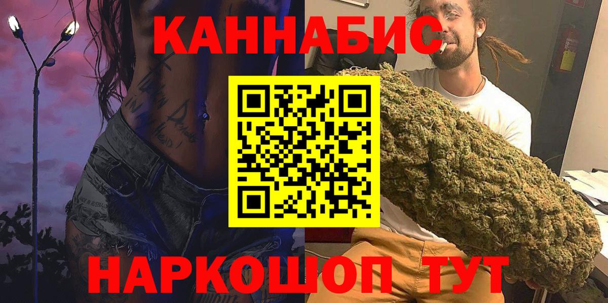 МАРИХУАНА Bruce Banner  Канабис конопля  Канабис семена  Кропоткин  Конопля Ganja  Вход с VPN 